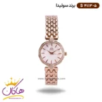 ساعت سولیدا زنانه فلزی S4113/5