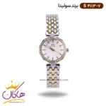 ساعت سولیدا زنانه فلزی S4113/7