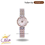 ساعت سولیدا زنانه فلزی S4113/8