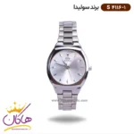 ساعت سولیدا زنانه فلزی S4116/1