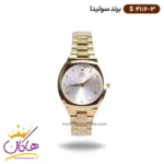 ساعت سولیدا زنانه فلزی S4116/3