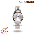 ساعت سولیدا زنانه فلزی S4116/5