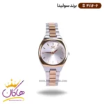 ساعت سولیدا زنانه فلزی S4116/6
