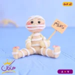 مجسمه خمیری داغونتم فانتزی | 506