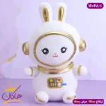 عروسک خرگوش فضایی سفید | 16048/1