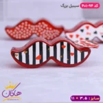 شکلات اسمارتیز ولنتاین طرح سبیل بزرگ | 401/94