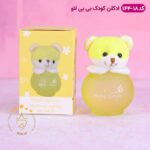 ادکلن بچه خرسی زرد بیبی لاو مدل 144-18