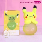 ادکلن بچه پوکمون بیبی لاو مدل 10-144