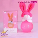 ادکلن کودک خرگوش صورتی بیبی لاو 17-144