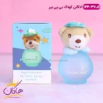 ادکلن بچه خرس کلاه دار بیبی بیر 37-144