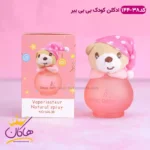 ادکلن کودک خرس خواب آلود 38-144