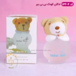 ادکلن کودک خرس بیبی بیر سفید مدل 144-4