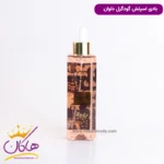 بادی اسپلش گودگرل دلوان ۲۵۰ میل Good Girl