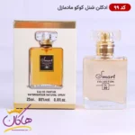 ادکلن مینیاتوری اسمارت کد 99 شنل کوکو مادمازل 25 میل