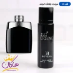 ادکلن مونت بلانک مشکی 30 میل روونا مینت بلک لجن | Rovena Mint Black Ligene