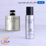 ادکلن جیبی الور هوم اسپورت روونا 30 میل کد 118 | ROVENA Allude Homme Sport