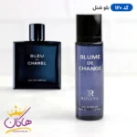 ادکلن روونا جیبی بلو چنل 30 میل کد ۱۲۰ | Rovena blue chanel
