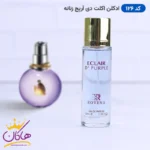 ادکلن اکلایر دی پورپل روونا اکلت دی آرپج 30 میل | ROVENA Eclair D' Purple