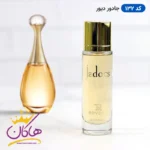 ادکلن جیبی روونا جادور 30 میل |‌ jadocs