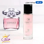 ادکلن جیبی ورساچه صورتی روونا | Versace Bright Crystal Rovena