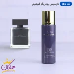 ادکلن رودریگز فور هیم روونا 30 میل |  rodeoing for him 157