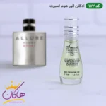 ادکلن اسمارت 172 الور هوم اسپرت 15 میل | Smart Collection Allure Homme Sport