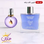 ادکلن اسمارت 178 اکلت زنانه لانوین ۱۰۰ میل | Smart Collection Lanvin Eclat