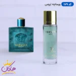 ادکلن جیبی مردانه روونا ورستایل اروس 30 میل | ROVENA Versace Eros 179