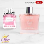 ادکلن اسمارت کالکشن 196 دیور میس دیور حجم 100 میل | Smart Collection Dior Miss Dior
