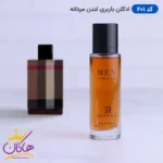 ادکلن جیبی باربری لندن مردانه روونا 30 میل کد 201 | ROVENA 201 Men London Life