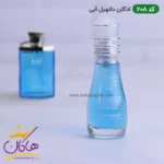 ادکلن اسمارت 208 دانهیل آبی دیزایر بلو 15 میل | Smart Collection Dunhill Desire Blue