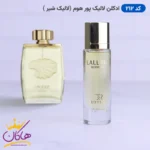 ادکلن جیبی روونا لالیک شیر 30 میل کد 212 | ROVENA Lalling homme