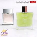 ادکلن اسمارت کالکشن 216 ایفوریا سی کی ۱۰۰ میل | Smart Collection CK Euphoria