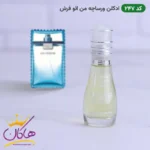 ادکلن اسمارت 247 ورساچه او فرش 15 میل | Smart Collection Versace Eau Fraiche