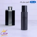 ادکلن جیبی روونا دانهیل مشکی 30 میل | ROVENA 248