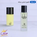 ادکلن جیبی دانهیل ادیشن روونا 30 میل کد 251 | ROVENA dunting emotion 251
