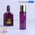 ادکلن جیبی روونا 259 تام فورد ولوت ارکید 30 میل | ROVENA 259 Comfort Velvet