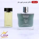 ادکلن اسمارت کالکشن 266 ایو سن لورن جاز 100 میل