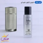 ادکلن دانهیل آیکون نقره ای روونا 30 میل کد 277 | 277 Dunhill Icon
