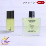 ادکلن اسمارت کالکشن 285 دانهیل ادیشن 100 میل | Smart Collection 285 Dunhill Edition