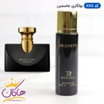 ادکلن بولگاری جاسمین جیبی روونا 30 میل | Rovena Jesmin