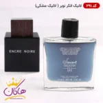 ادکلن اسمارت کالکشن 291 لالیک مشکی ۱۰۰ میل | Smart Lalique Encre Noire