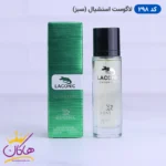 ادکلن جیبی لاگوست سبز روونا 30 میل | ROVENA 298