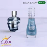 ادکلن اسمارت 300 دیزل اونلی د بریو 15 میل | Smart Collection 300 Diesel Only The Brave