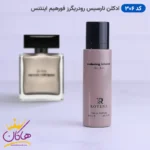 ادکلن جیبی نارسیسو رودریگز روونا 30 میل کد 306 | ROVENA rodeoing intense for him 306