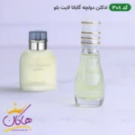 ادکلن اسمارت 308 لایت بلو 15 میل دولچه اند گابانا | Smart Collection 308 Dolce & Gabbana Light Blue