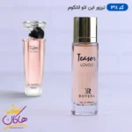 ادکلن جیبی ترزور این لاو روونا 30 میل کد 311 | ROVENA teavon lovely 311