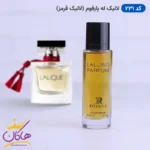 ادکلن جیبی زنانه لالیک قرمز روونا 30 میل کد 231 | ROVENA Lalling Parfum 231