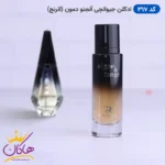 ادکلن جیبی روونا 317 جیوانچی آنجئو اترنج 30 میل | ROVENA 317 Algee & Tange