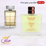 عطر و ادکلن اسمارت کالکشن 332 هوگو باس اورنج 100 میل | Smart Collection HUGO BOSS